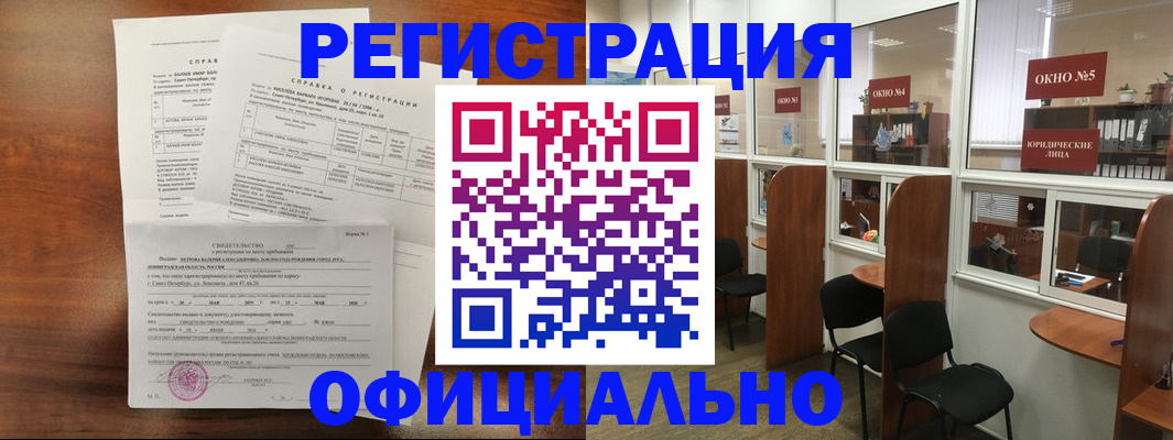 прописка в квартире в Армянске