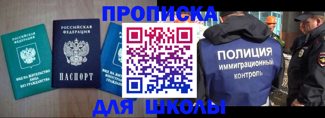 прописка иностранных граждан в Армянске