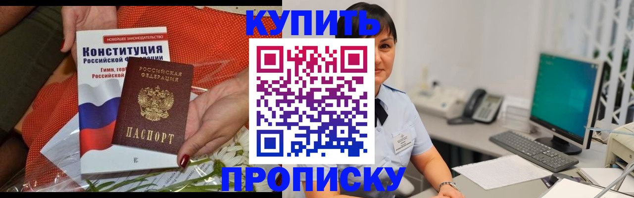 пропишу в квартире в Армянске